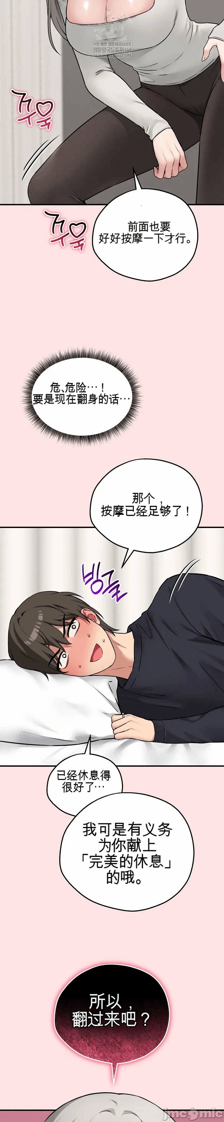 第21话 第 49 页