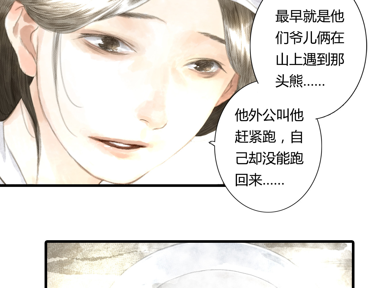 第4话 初入学堂 第 60 页