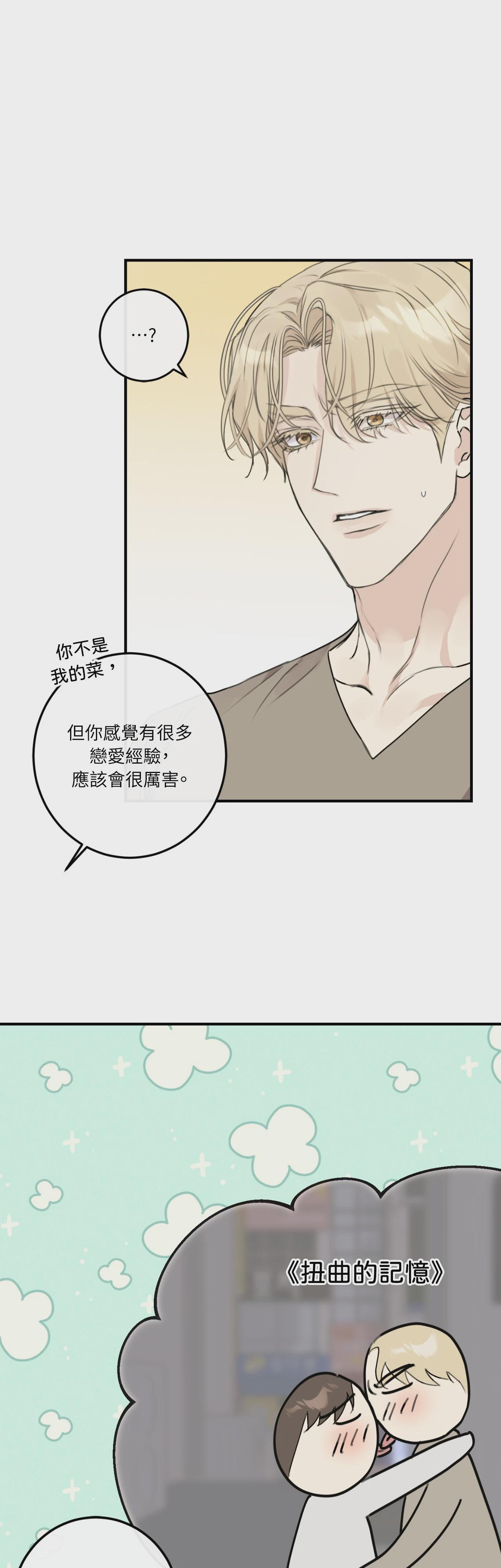 第9话 第 37 页