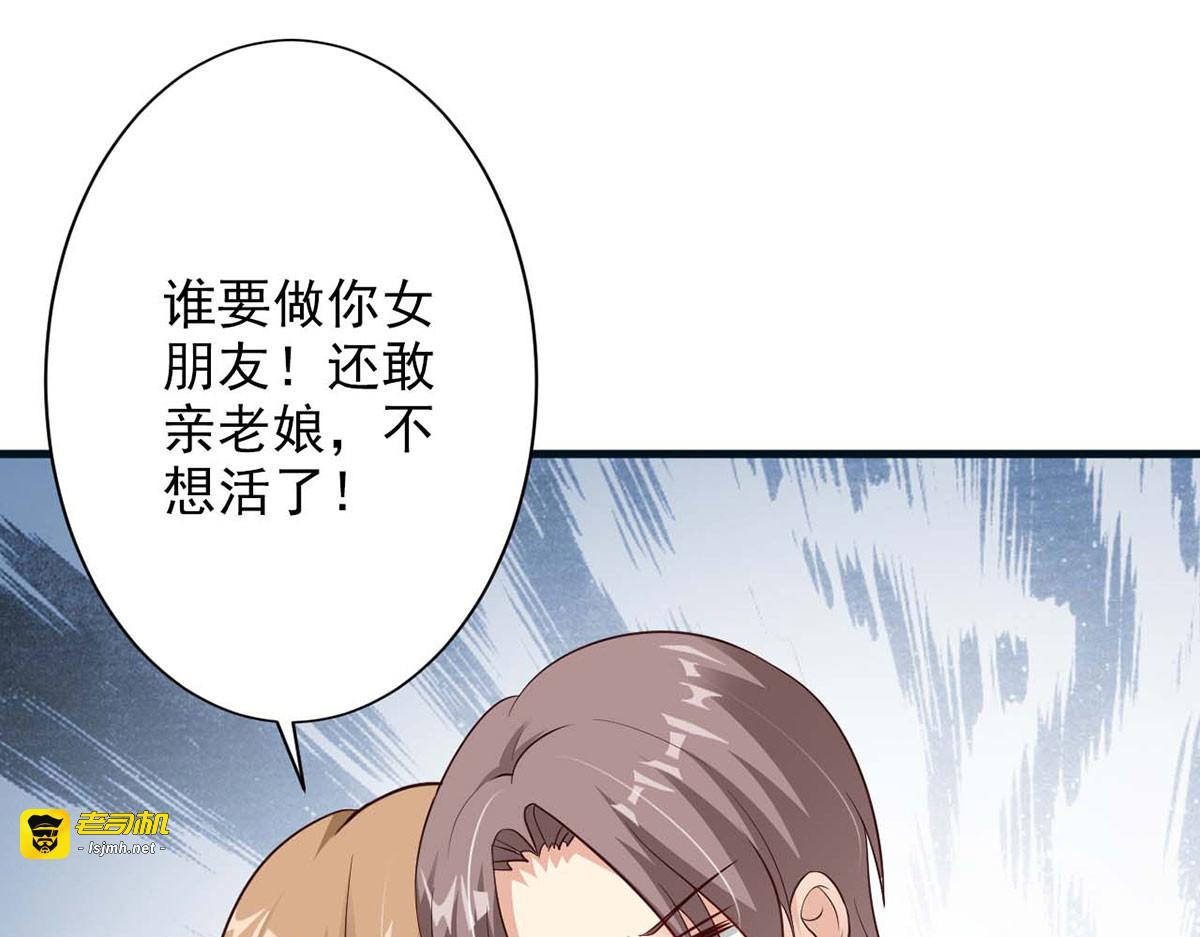 第55话 第 33 页