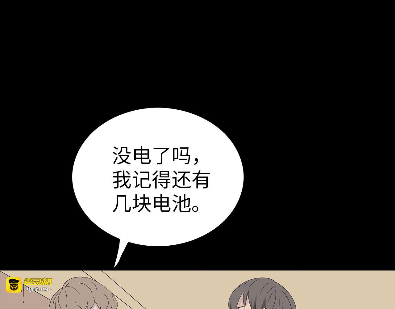 第36话 渺茫的希望 第 55 页