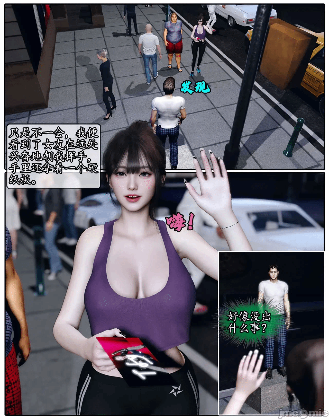 第一话 第 32 页