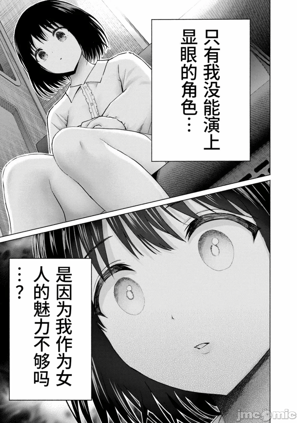 写真乐园！[AI翻译] [桂あいり/西木田景志] グラぱらっ！ 第21话 - 20