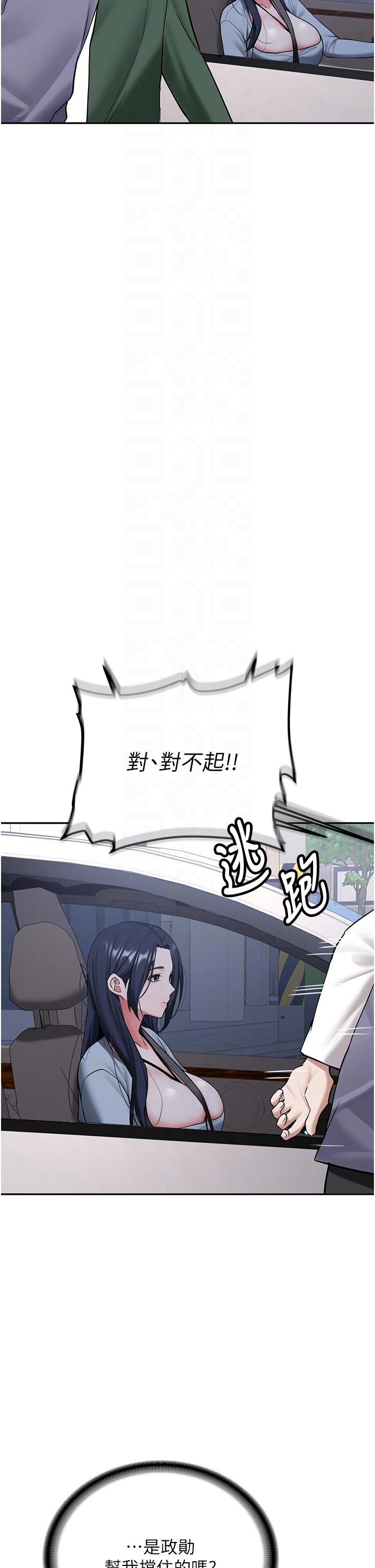 第27话 - 学姐其实…喜欢我? 第 30 页
