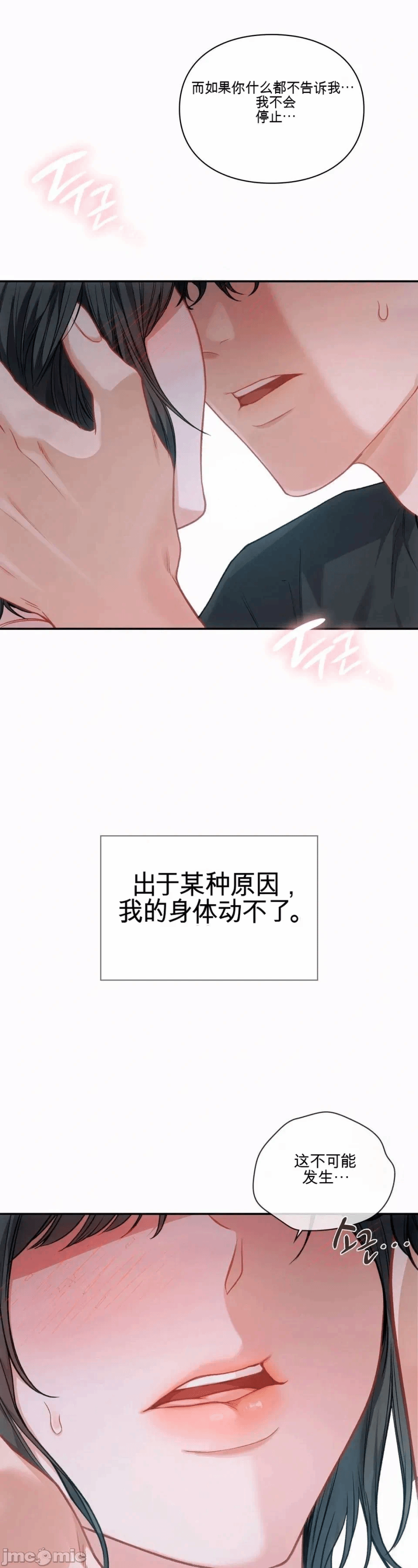 第2话 第 15 页