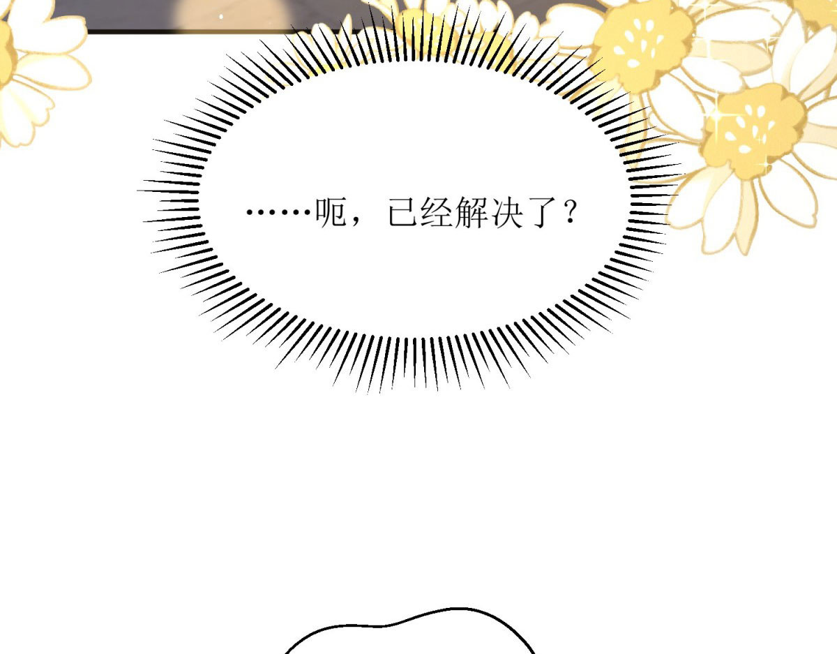 第32话 第 6 页