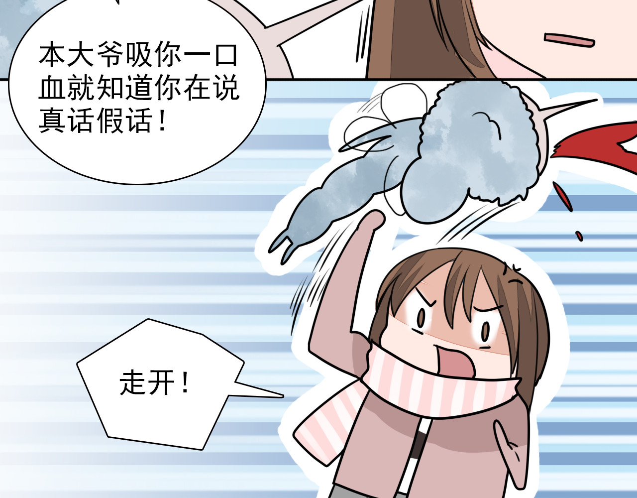 第21话 何如当初莫相识 第 58 页