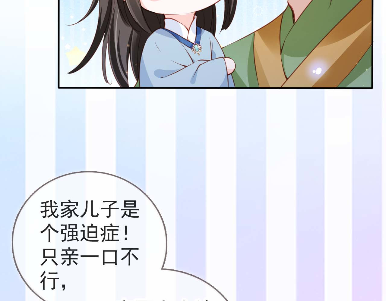 100 要看那个帅男银 第 36 页