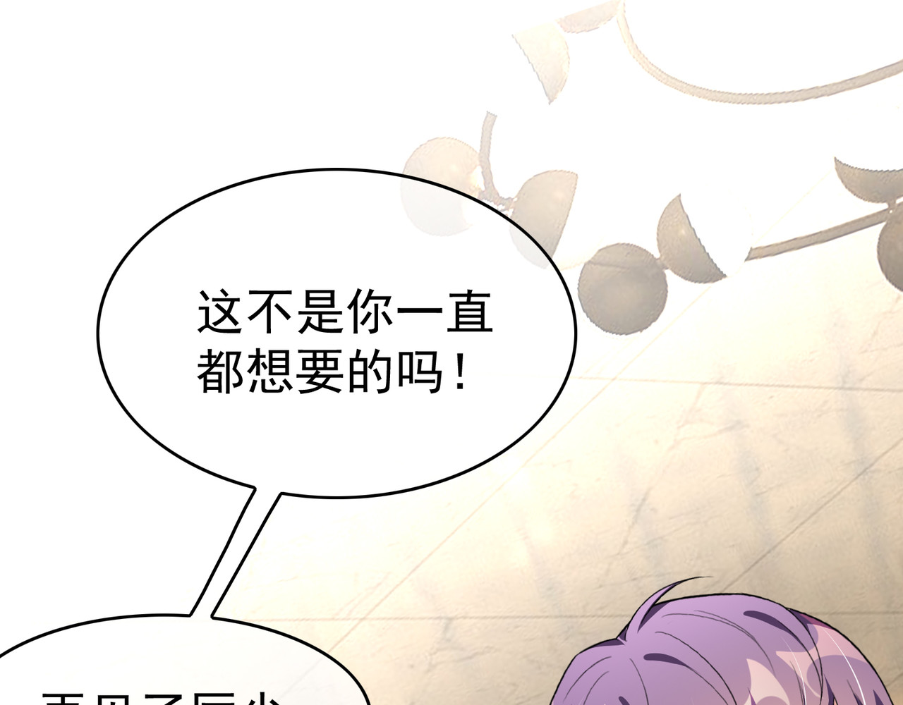 第103话 解除婚约 第 112 页