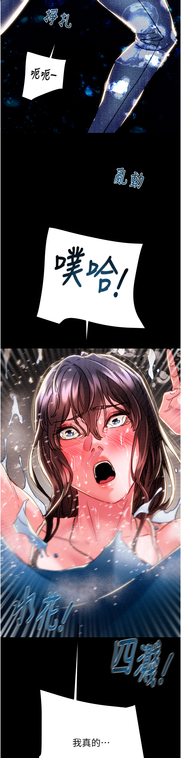第47话 第 11 页