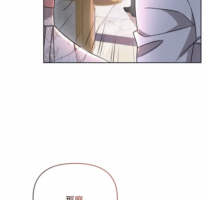 第25话 第 88 页