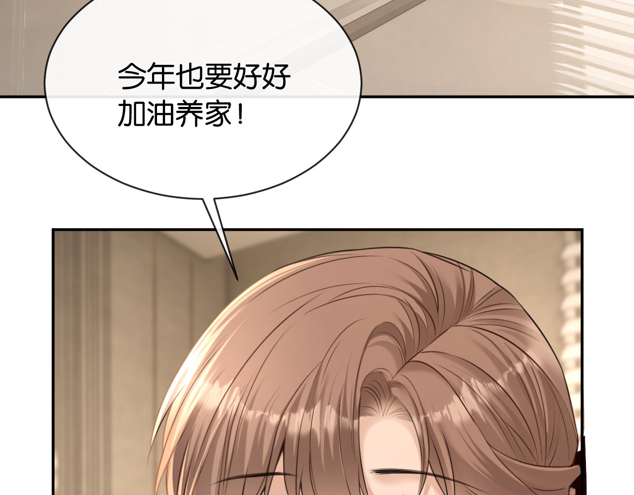 第40话 追妻火葬场 第 70 页