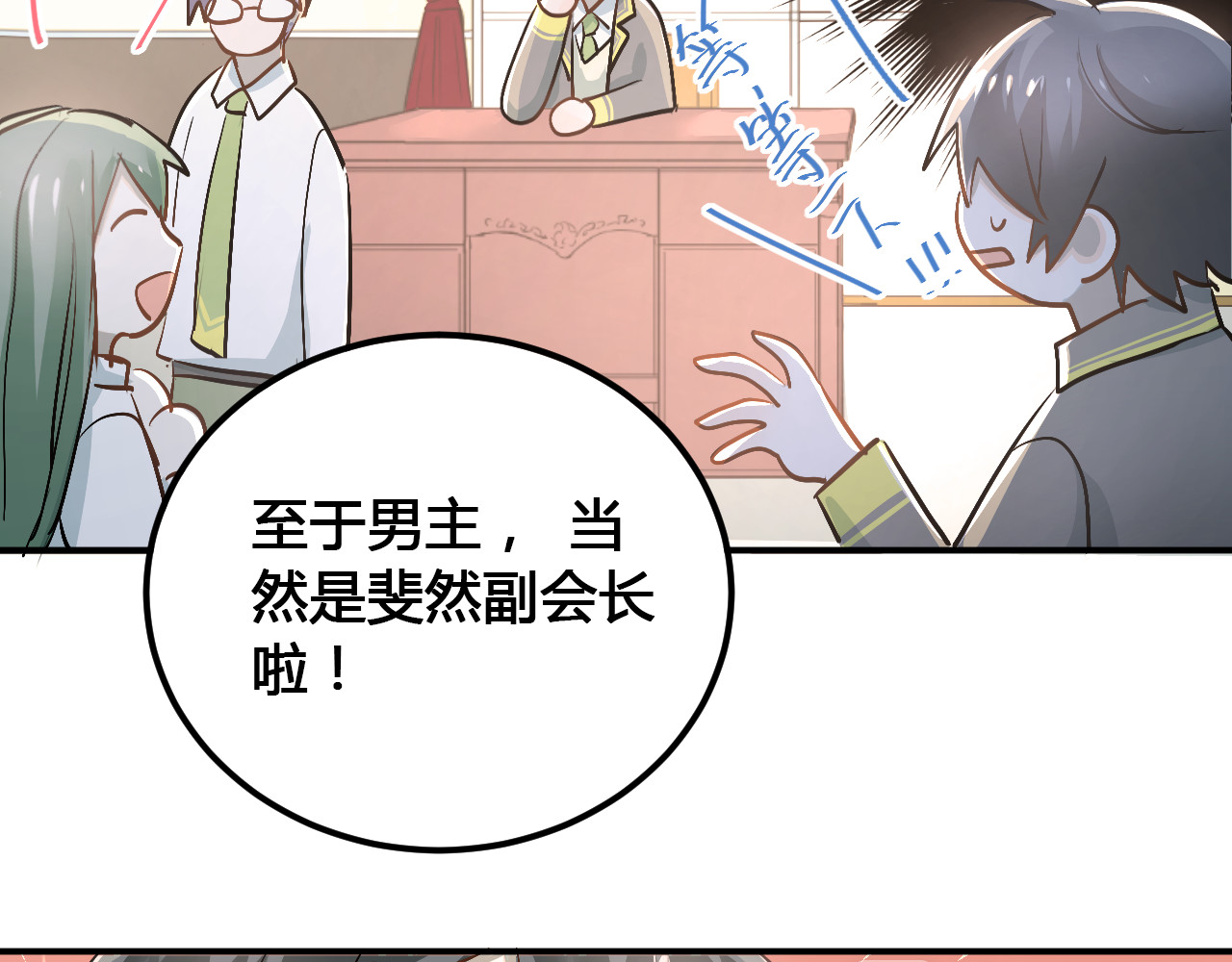 第29话 小满要穿女装？ 第 22 页