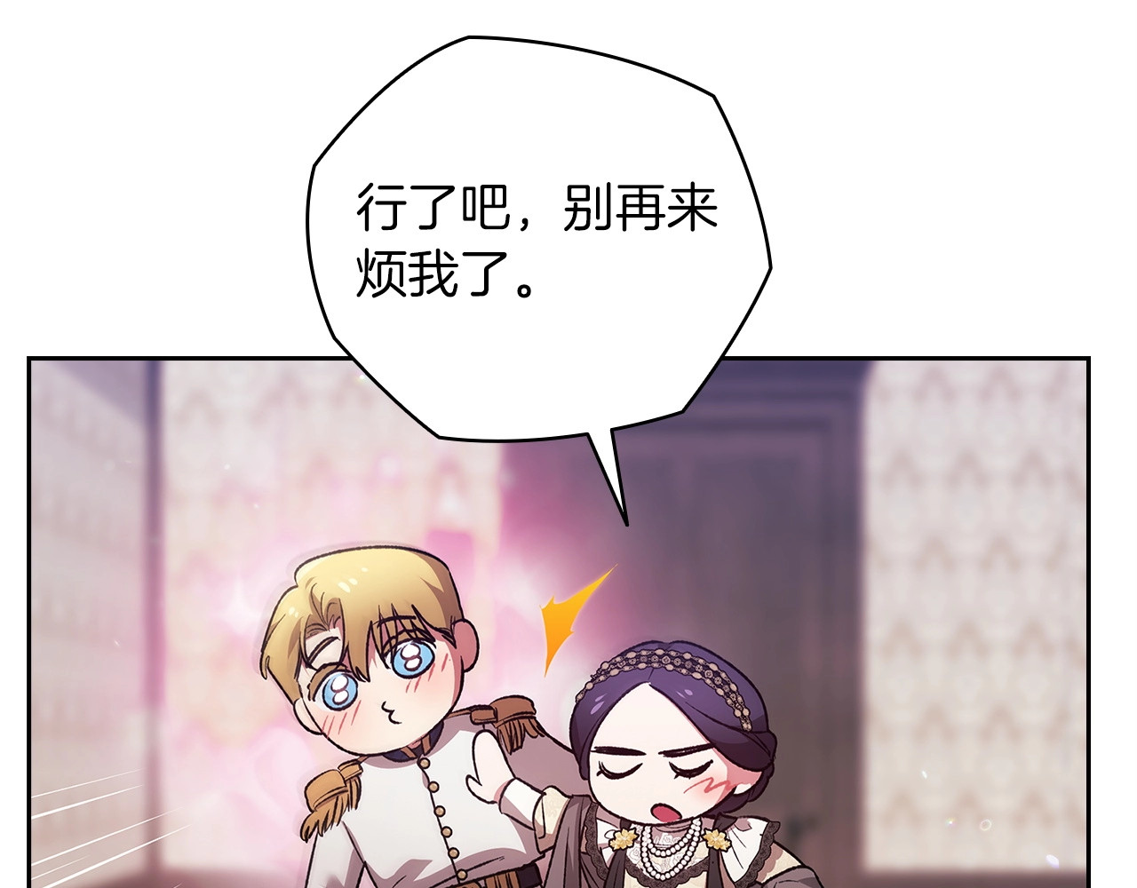 第61话 呆头呆脑的样子 第 170 页