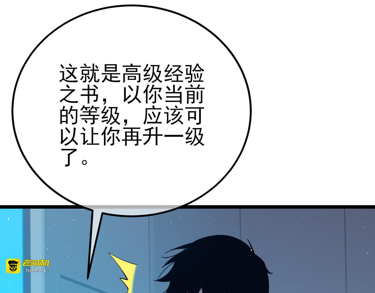 第100话 再会秦老 第 73 页