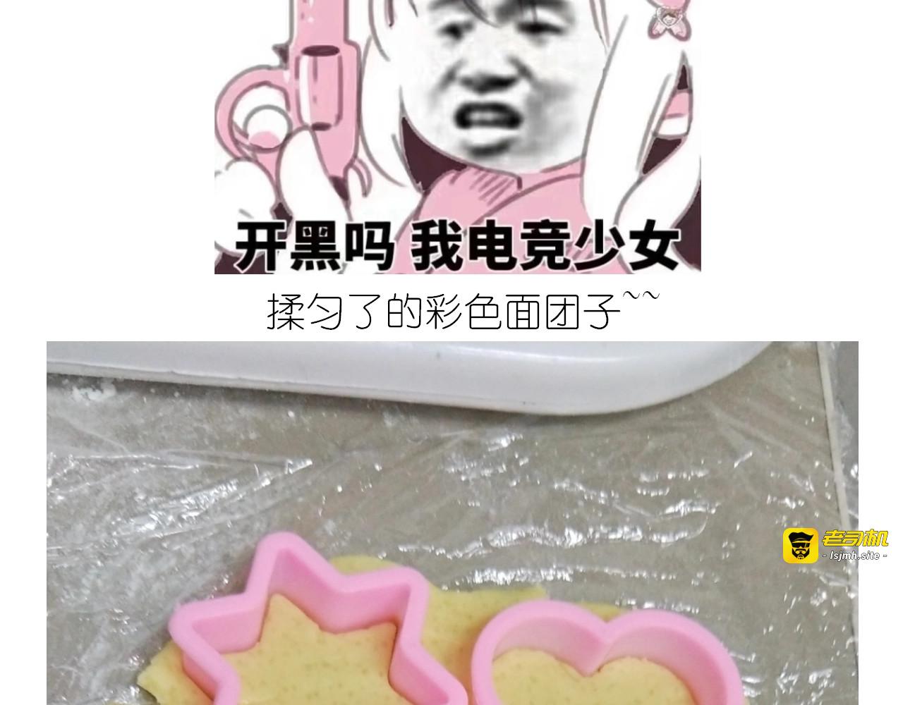 仙女的魔法饼干 第 29 页