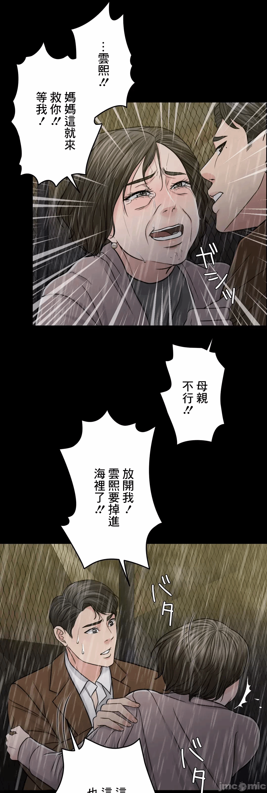 第59话 第 69 页
