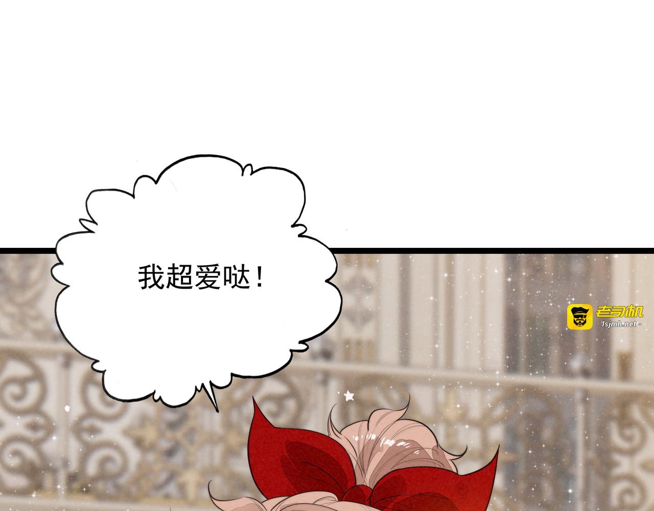 第15话 可怕的老师 第 25 页
