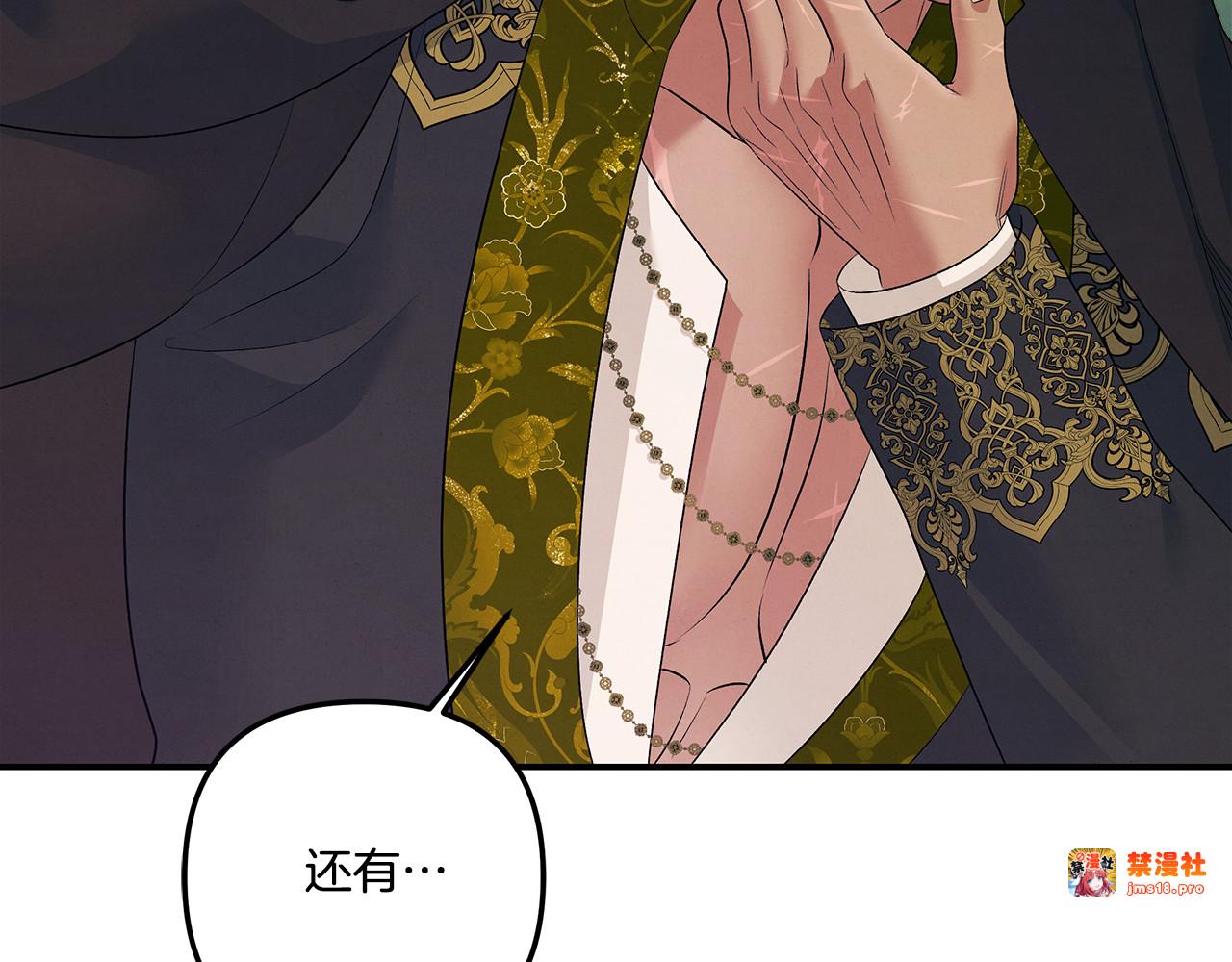 第39话 戴上王冠 第 71 页