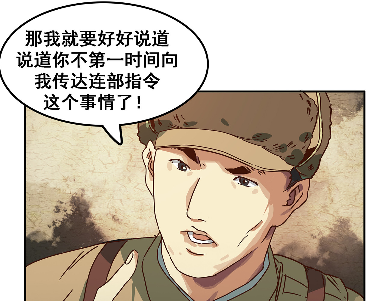 第十三话 七峰山上的英雄们！ 第 46 页