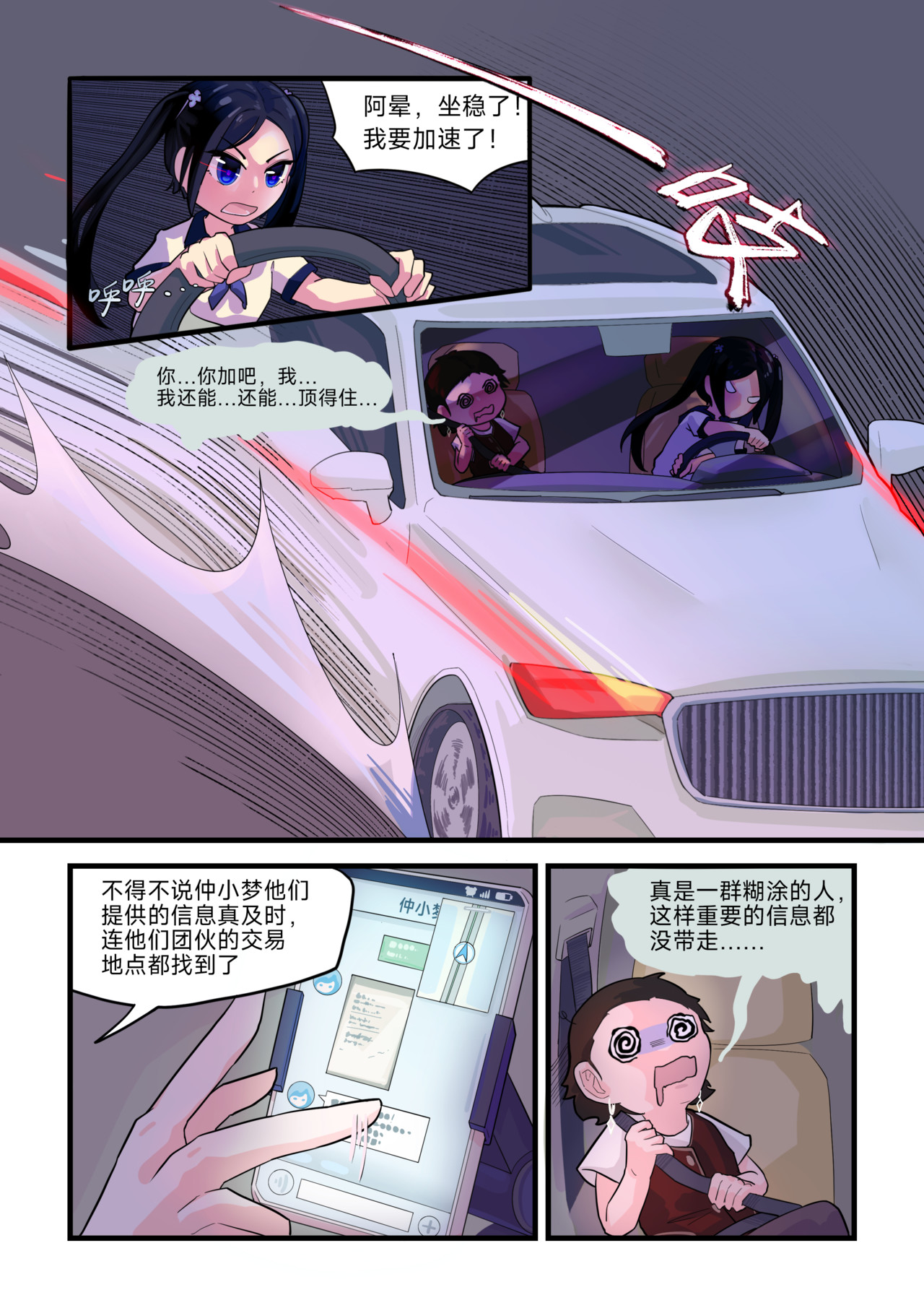 012：宠物消失事件（5） 第 10 页