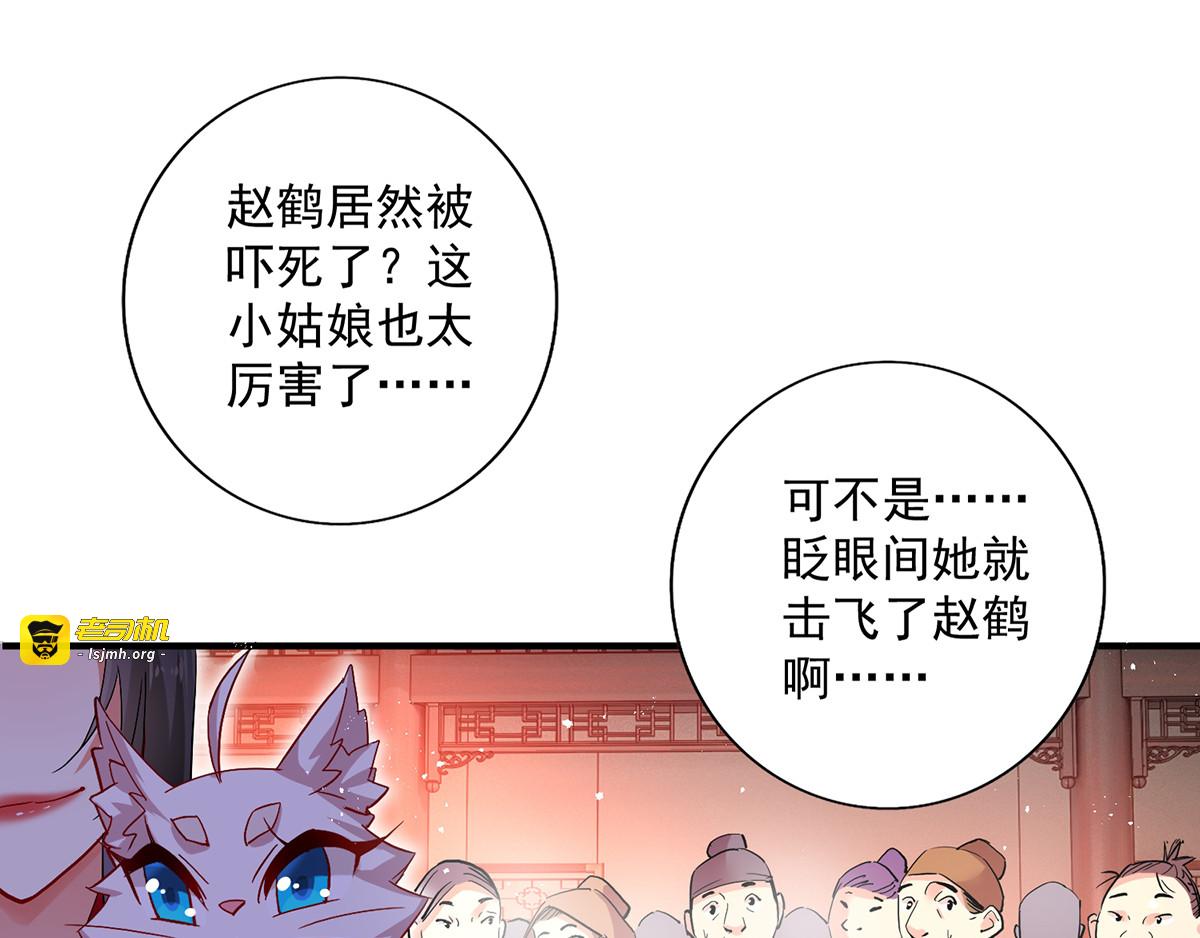 第44话 九好 第 25 页