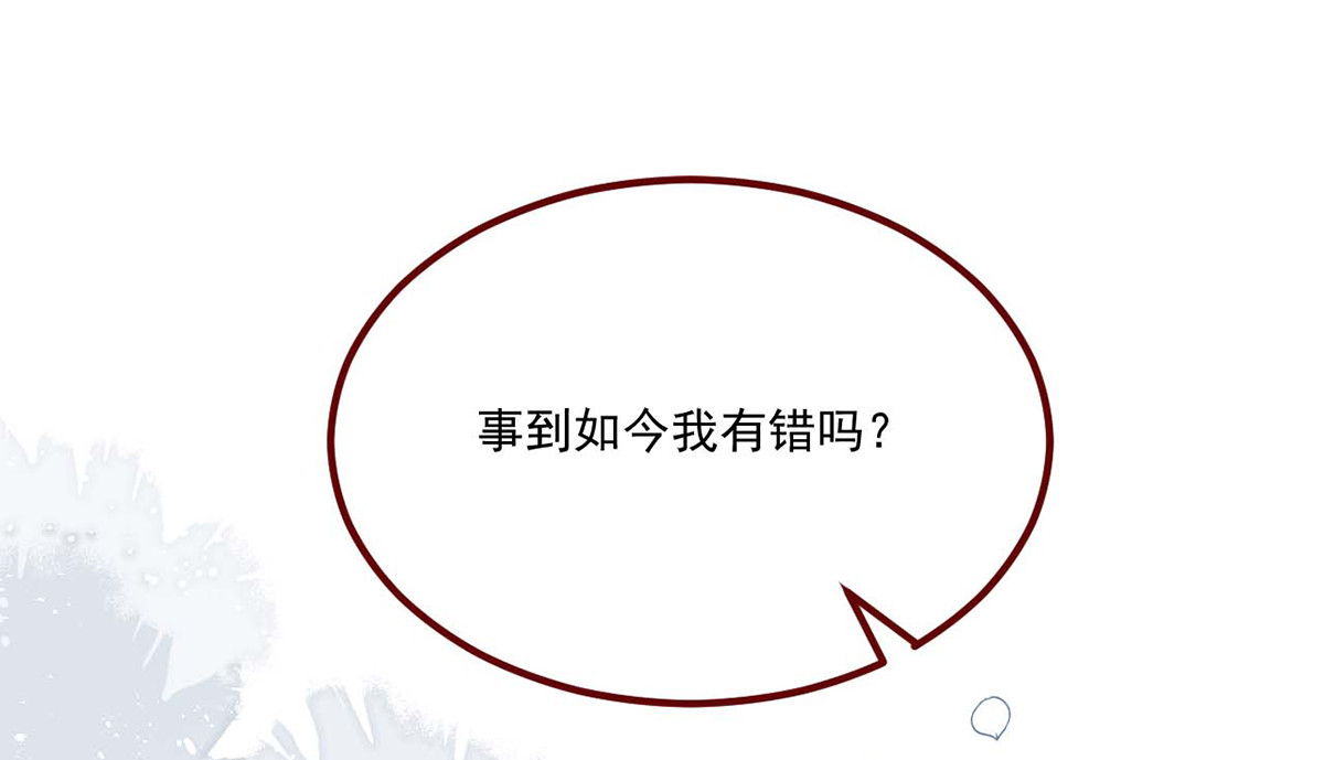 第67话 第 18 页
