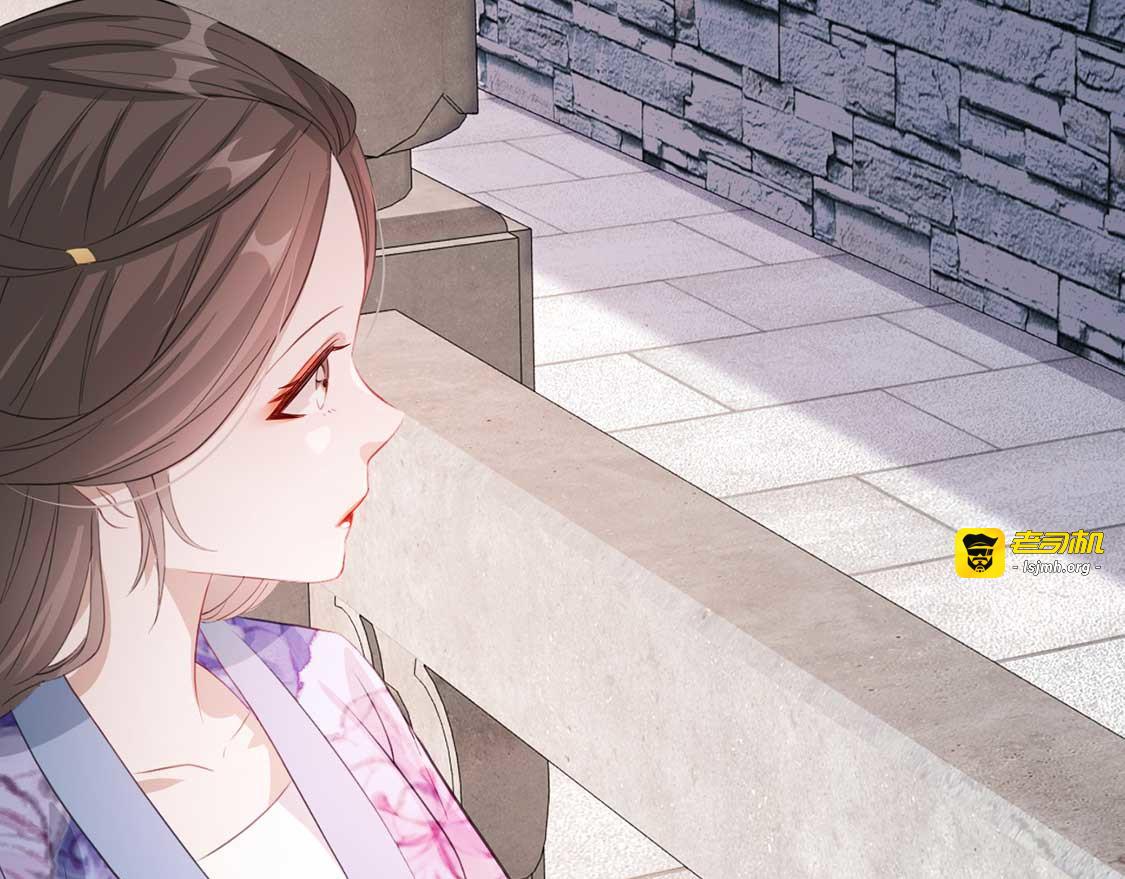 第41话 惊现情敌 第 97 页