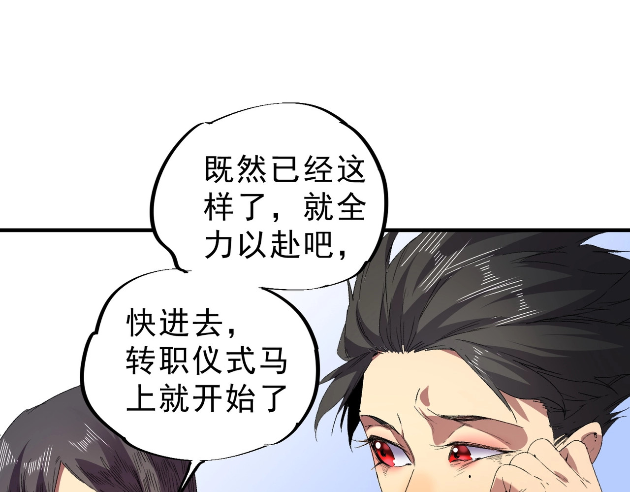 第1话 卖肾转职！可怜的我活不过25岁！ 第 70 页