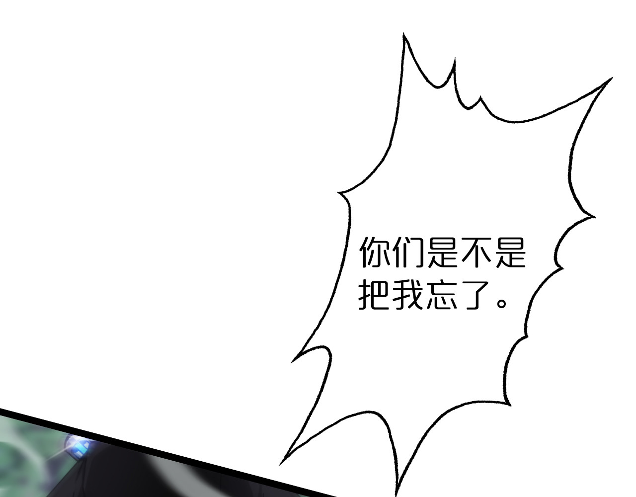 第152话 圣国之行 第 62 页