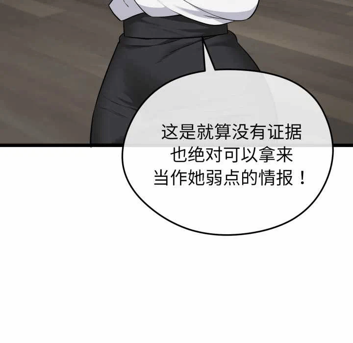 第7话 第 129 页