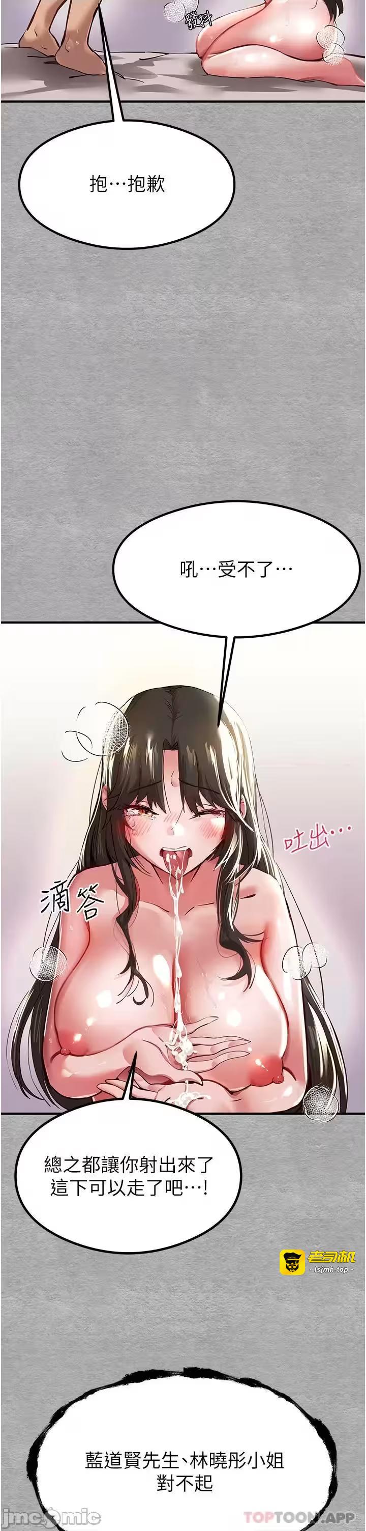 第3话 第 69 页