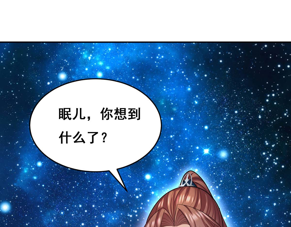 第140话 抱紧我 第 30 页