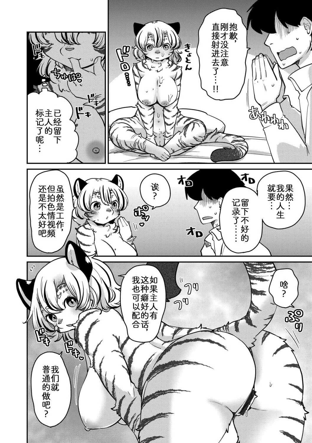 第1话 第 20 页
