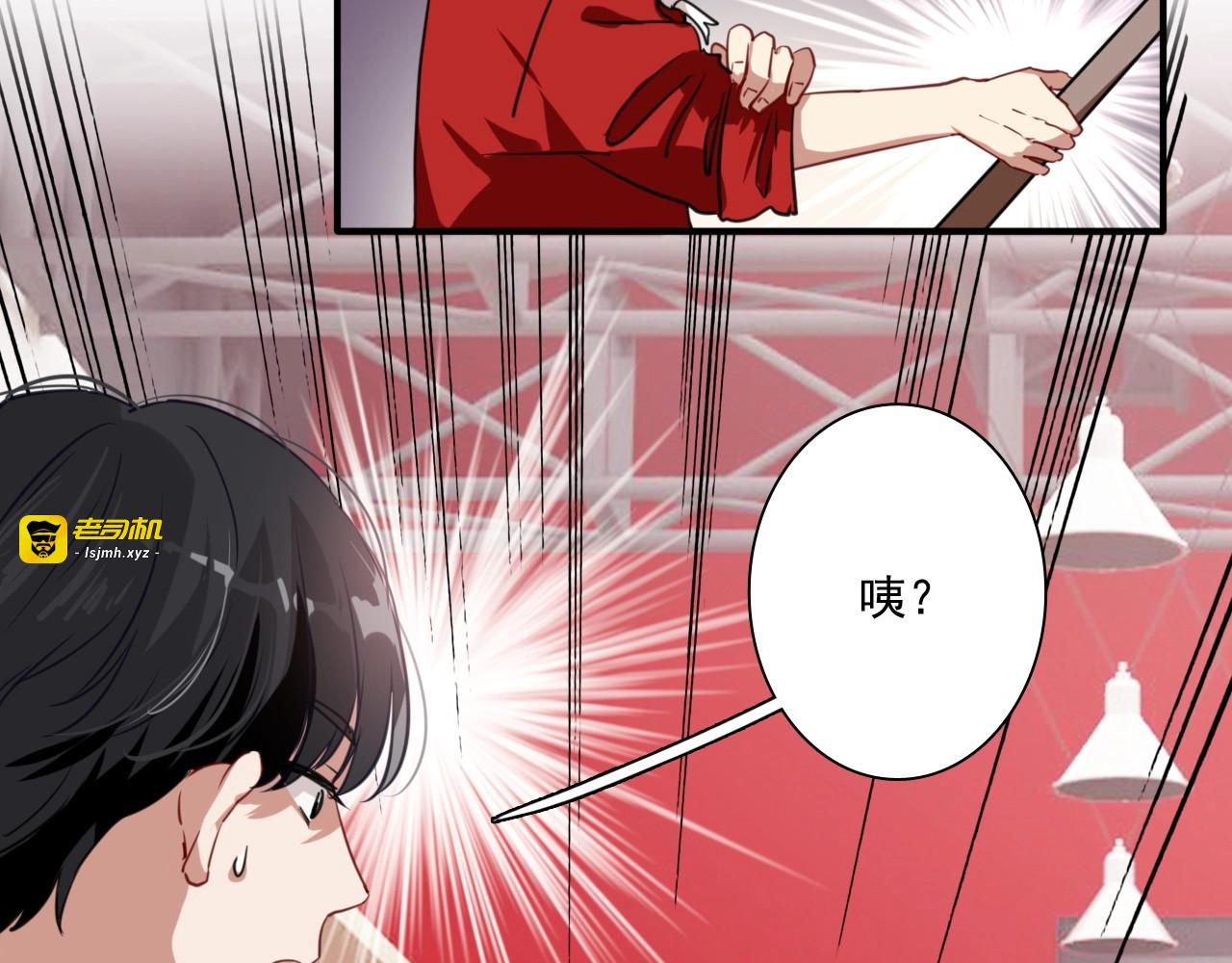 第1+2话 那小子是什么来头！ 第 71 页