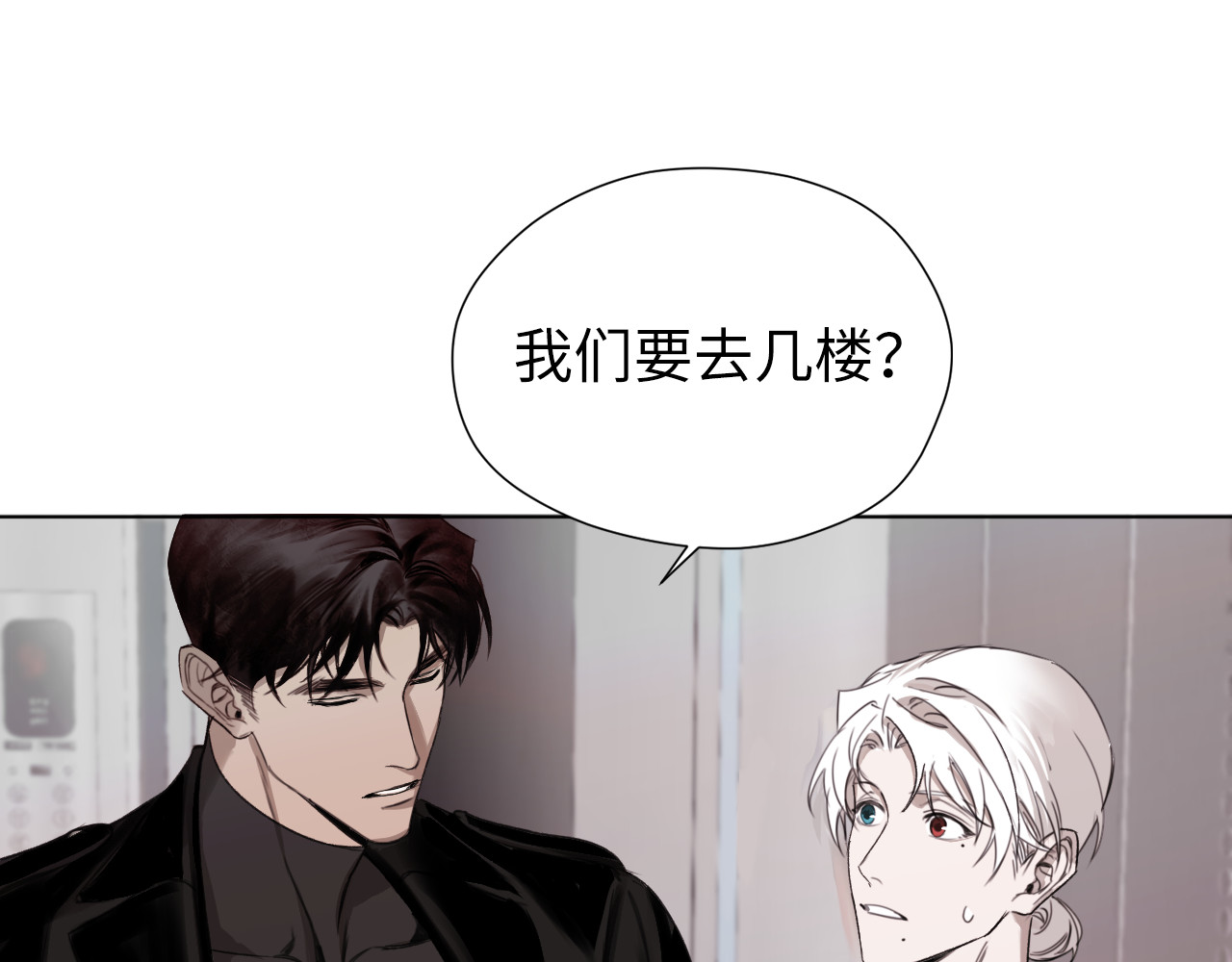 第3话 偶然与必然 第 14 页