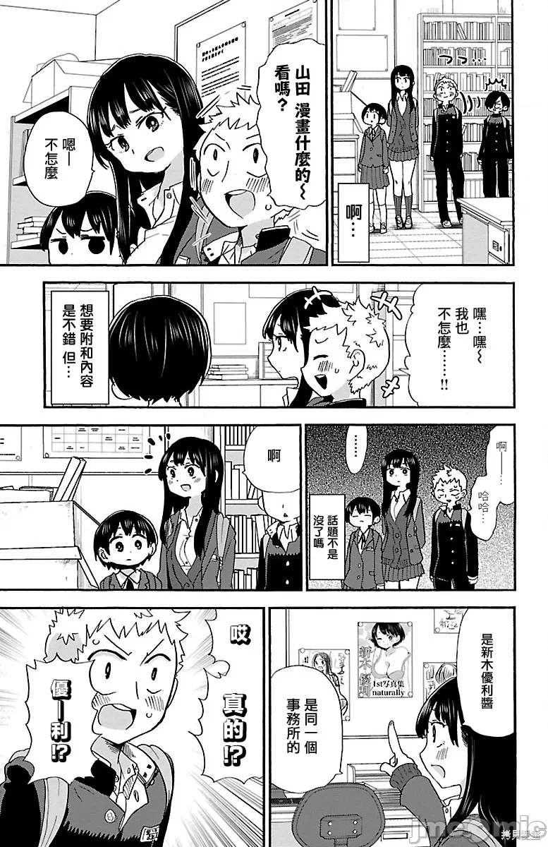 第32话 第 3 页