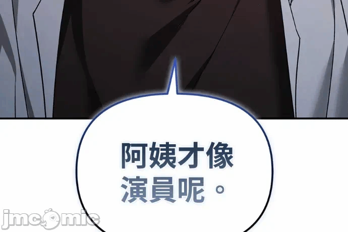 第21话第20话 第 205 页