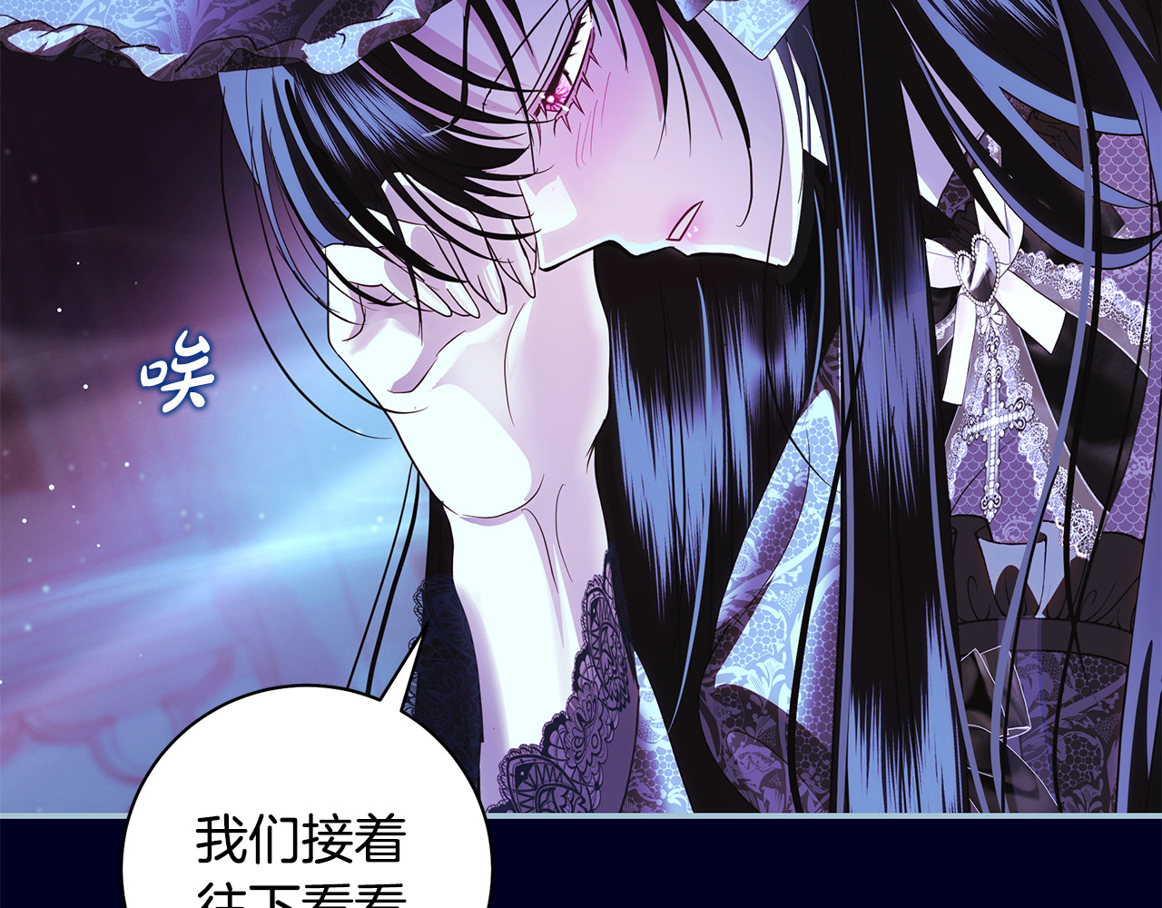 第48话 奴隶拍卖现场 第 79 页