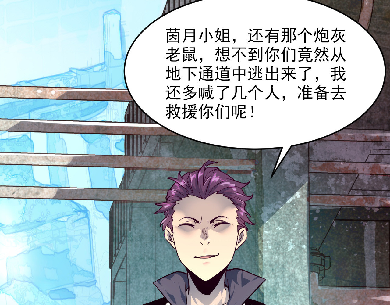 第012话 猫与鼠 第 40 页