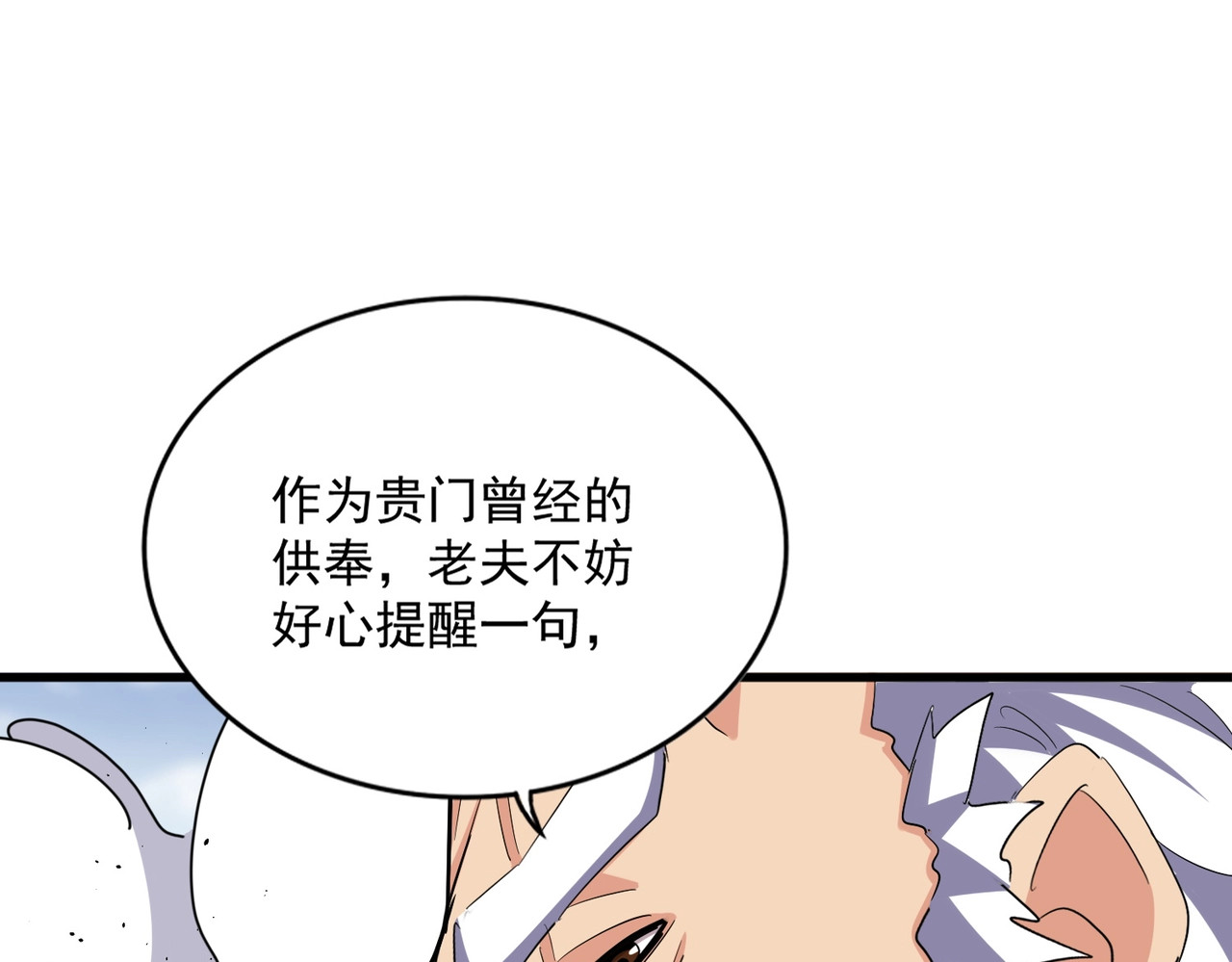 第364话 我和他的事儿你少管 第 16 页