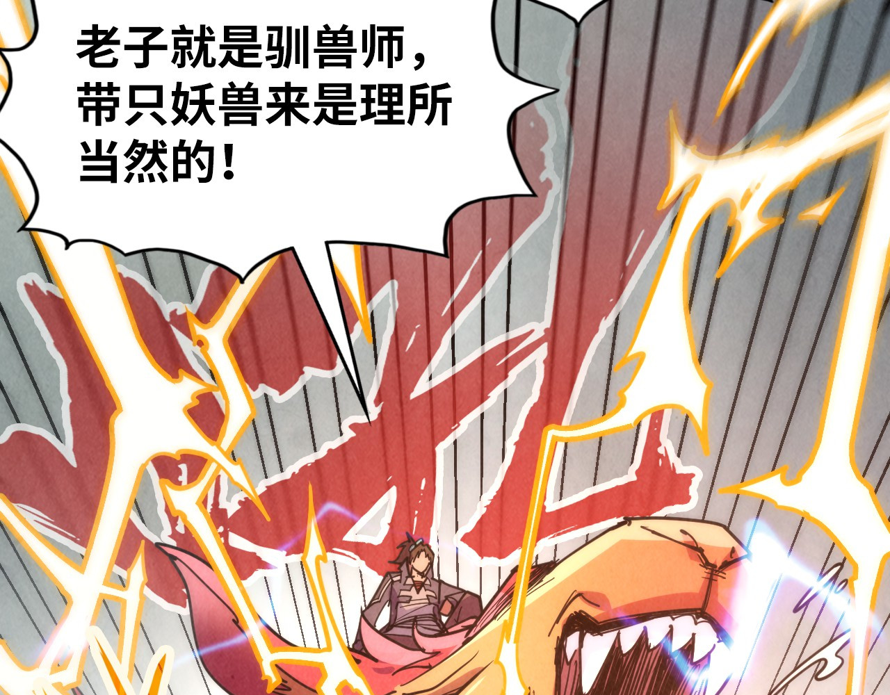 第221话 再敲一笔 第 58 页
