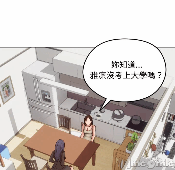 第52话 第 80 页