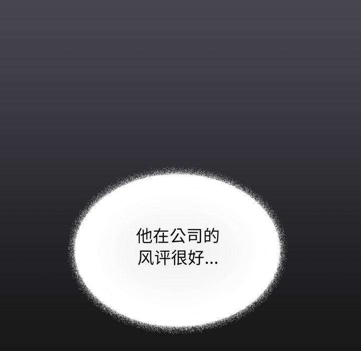 第72话 第 150 页