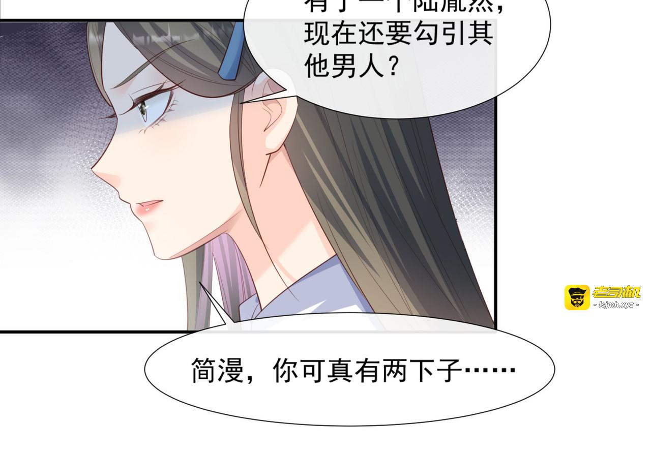 第78话 别怪我不客气了 第 33 页