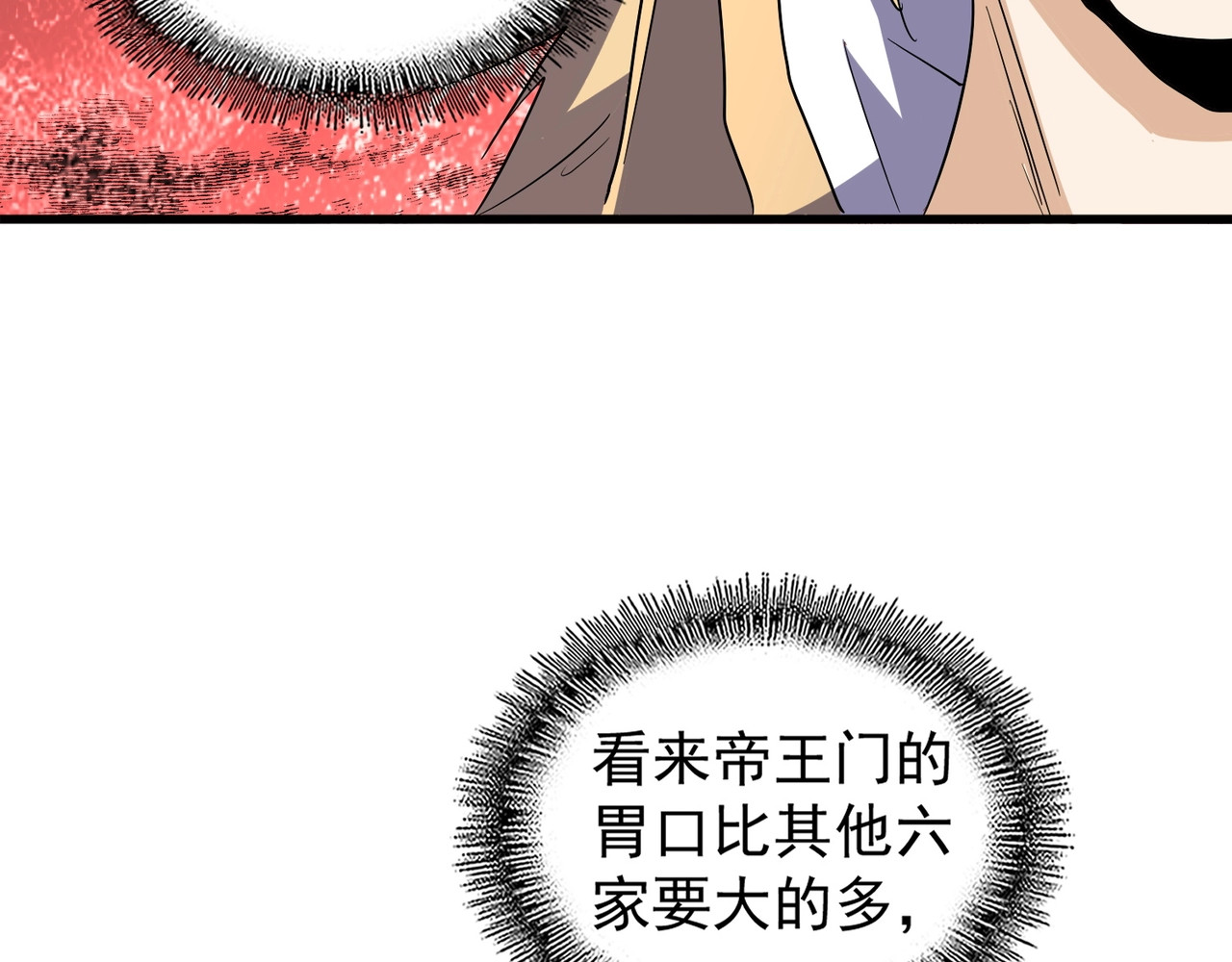 第141话 这小子！ 第 52 页