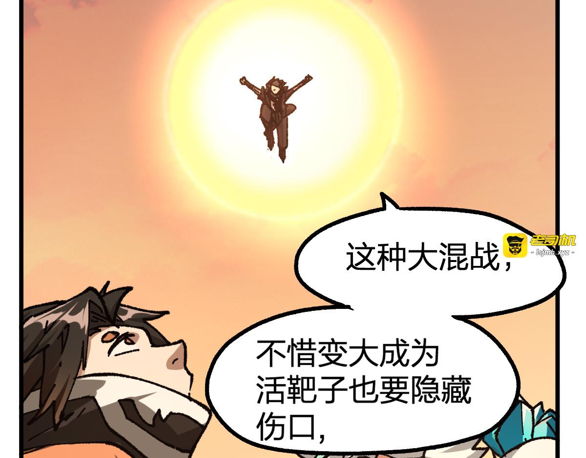 第199话 昆仑vs海族黑滕 第 119 页