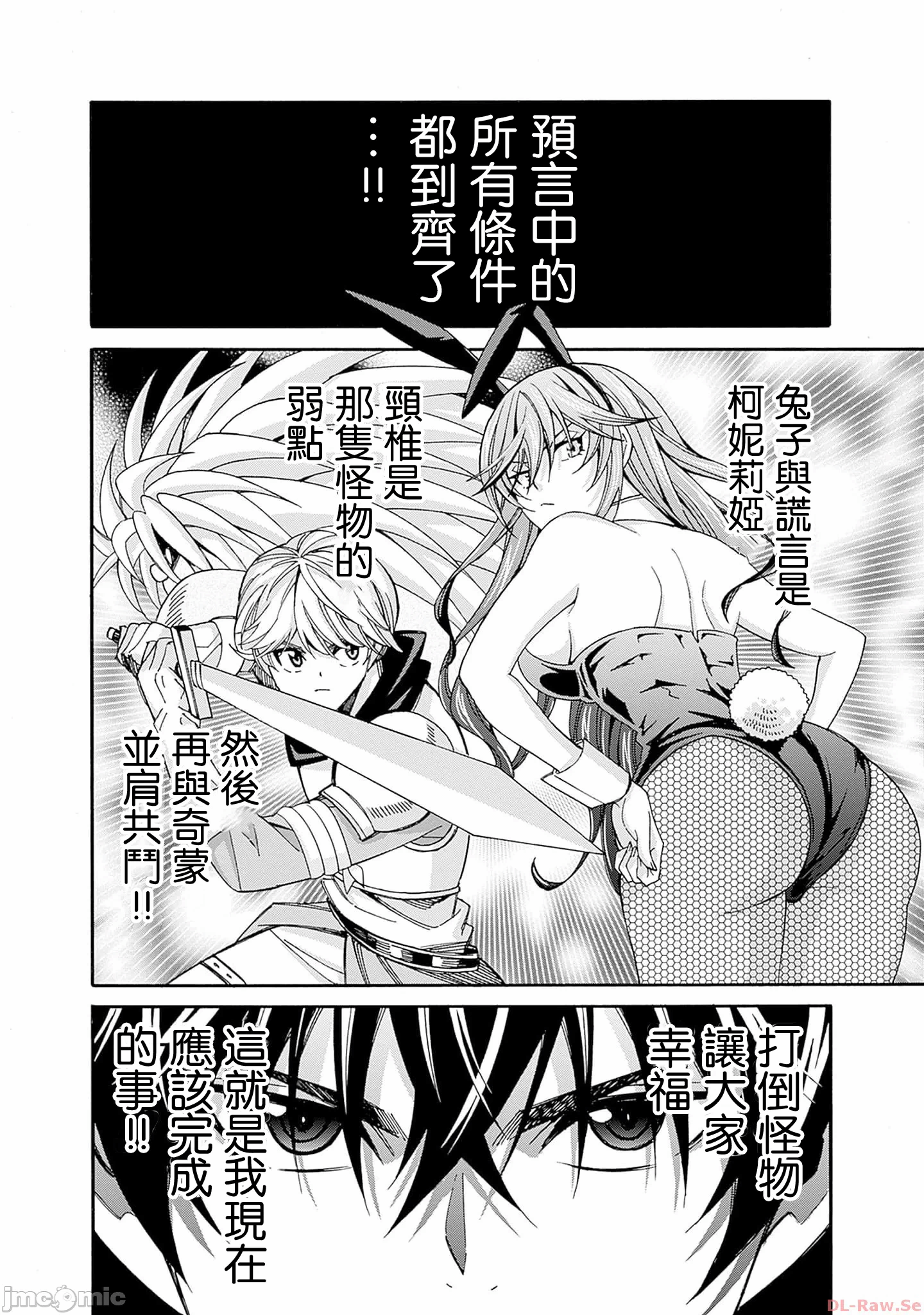 第21话 第 10 页