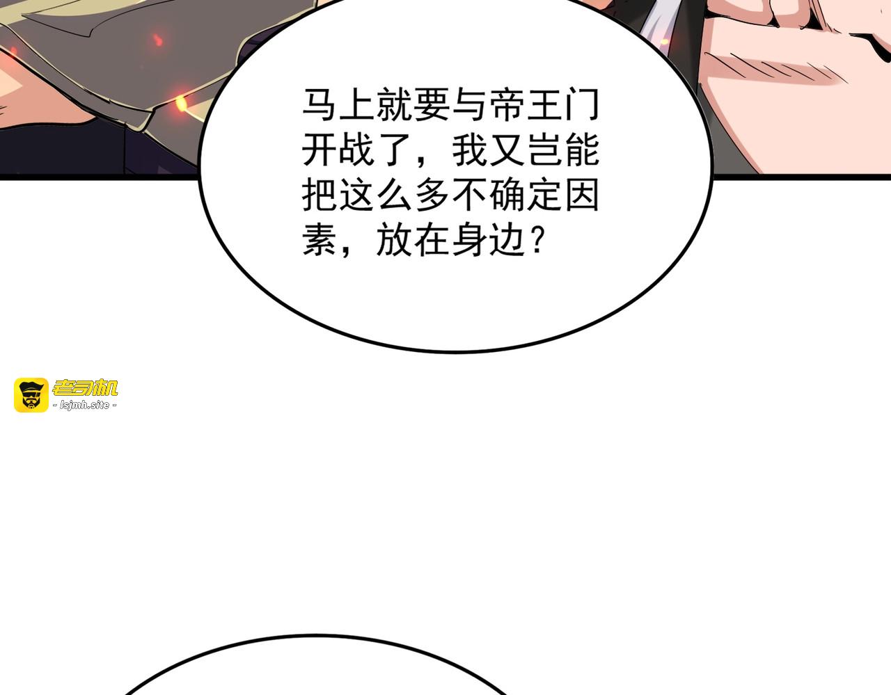 第451话 挖坟掘墓 第 41 页