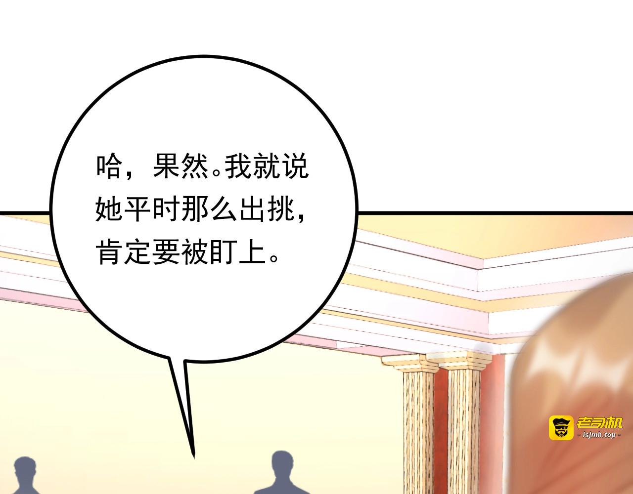 第65话 他的心思 第 93 页